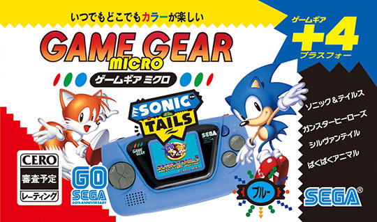 Blue Game Gear Micro