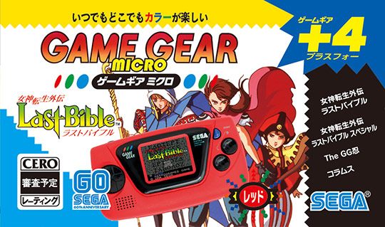 Red Game Gear Micro