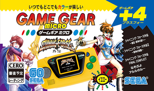 Yellow Game Gear Micro
